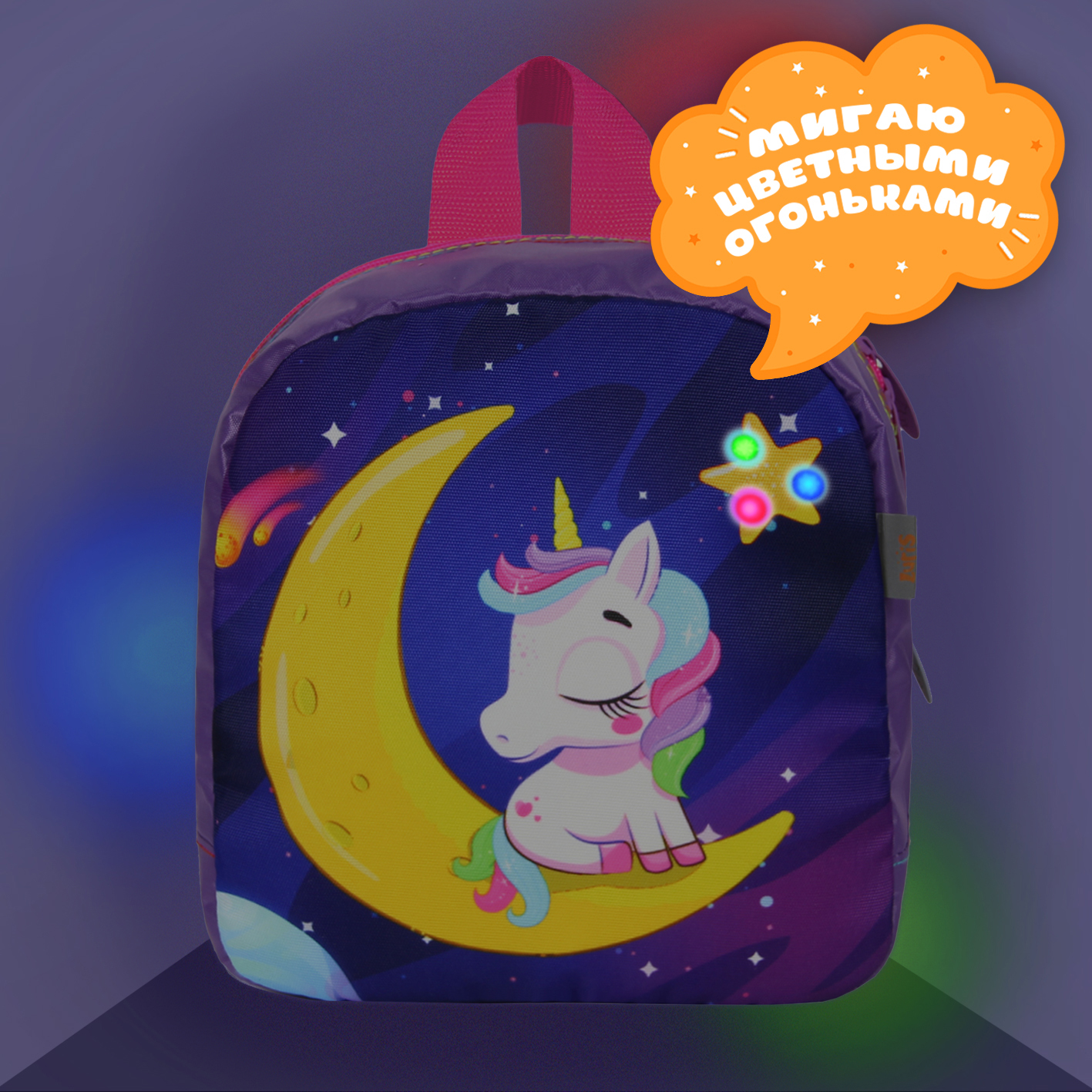 Светлячок единорог 524